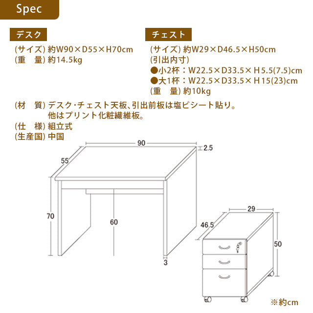 デスク＆鍵付き収納セット