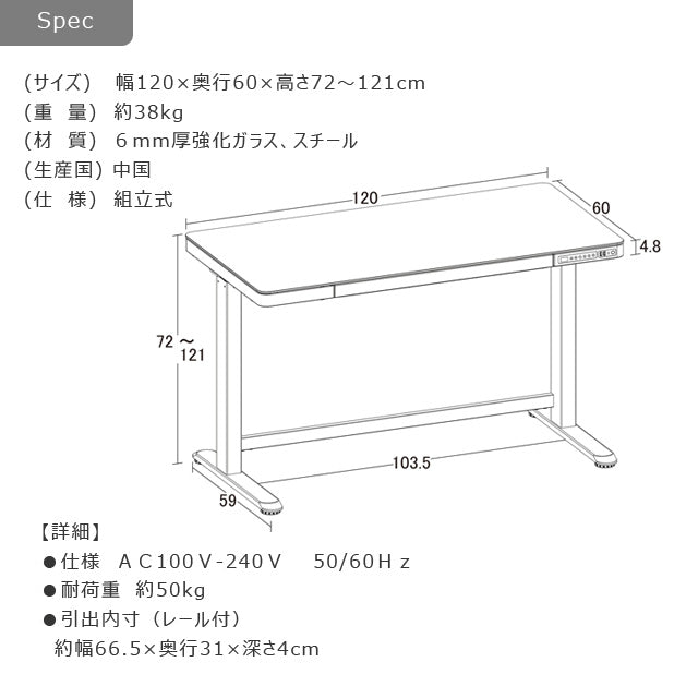 電動昇降デスク（メモリー機能付）