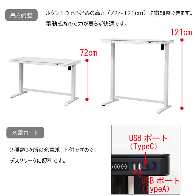 電動昇降デスク（メモリー機能付）