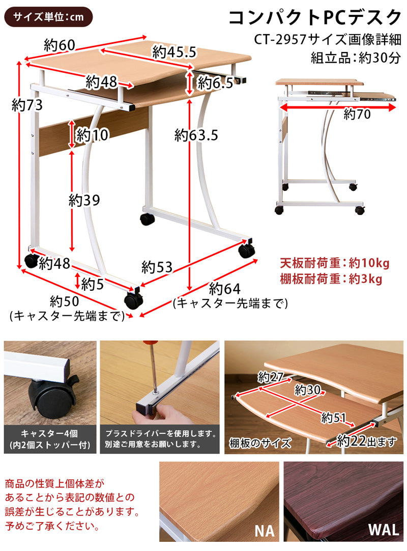 コンパクトPCデスク